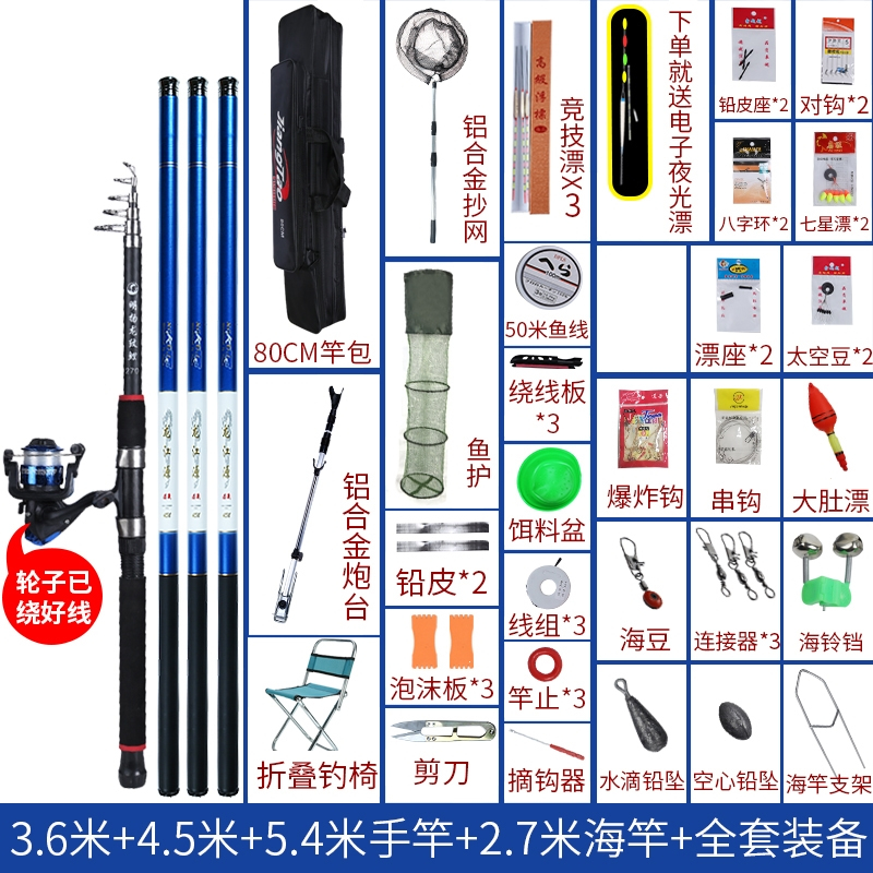 初学者渔具全套组合闪电客鱼具新手大全钓鱼竿套装用品装备手竿海竿