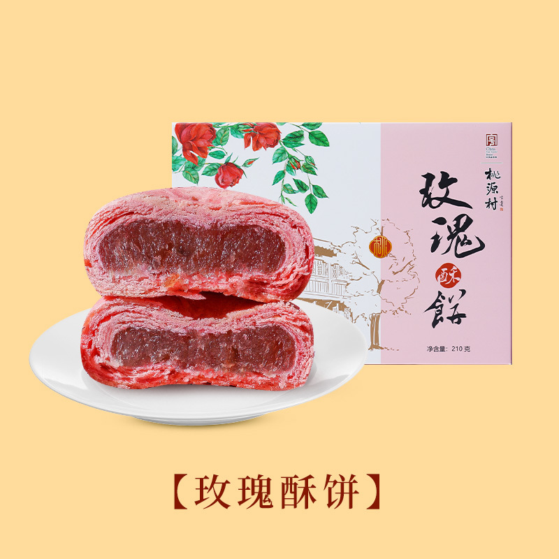 南京特产桃源村清真糕点礼盒玫瑰酥饼零食小吃伴手礼210克*1盒