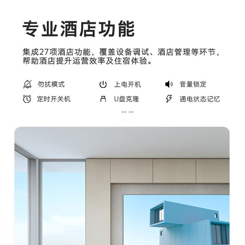 创维 75BC20 75英寸4K HDR 商业显示 酒店功能 智能网络2+16G