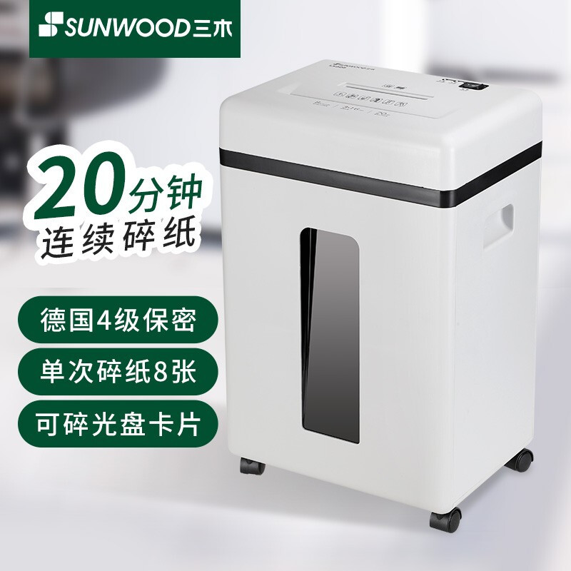 三木(SUNWOOD)LX608碎纸机 4级保密商用办公碎纸机 单词碎纸8张 连续工作时间20分钟 白色