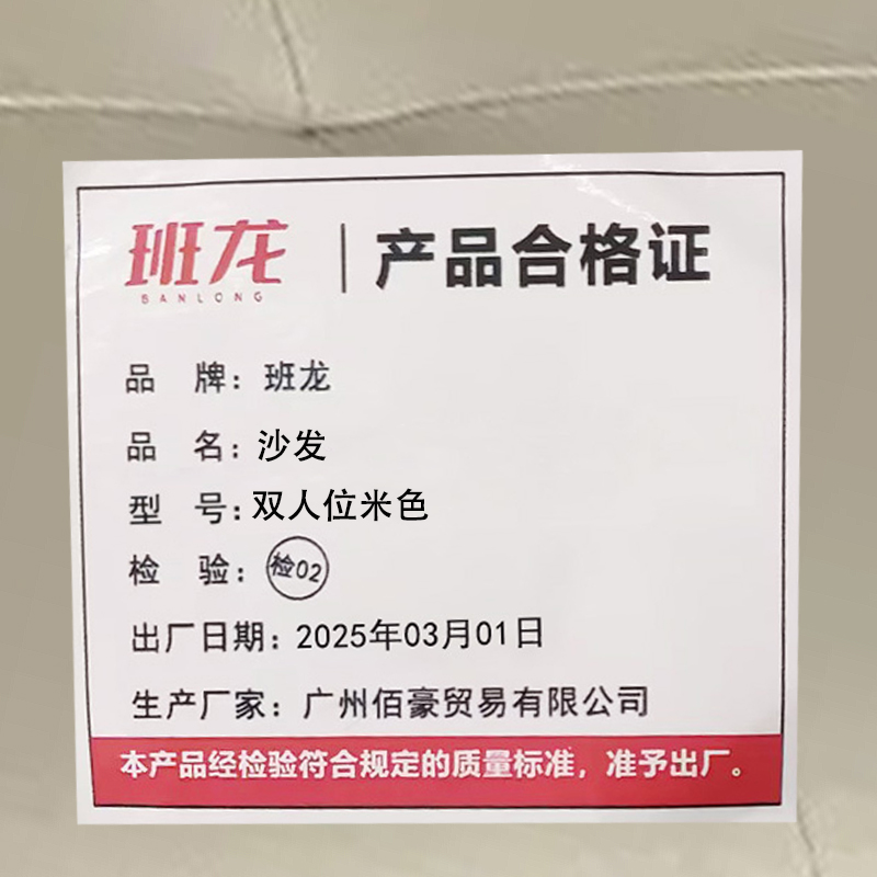 班龙沙发双人位米色张高清大图