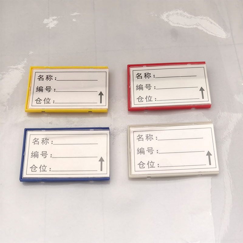 磁性标牌 货架标签牌/50*80mm /个高清大图