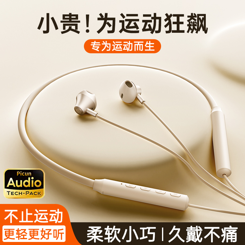 品存(picun)IP55级防尘防水小耳机智能降噪颈挂式超长续航耳机 卡其白 X5