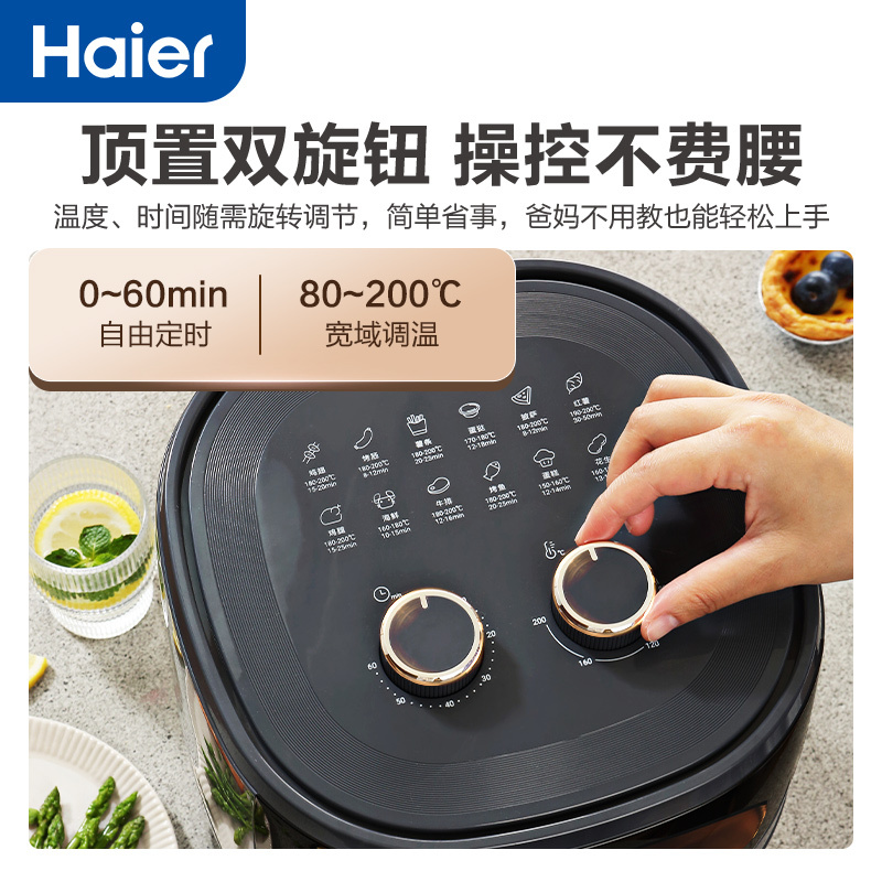 海尔(Haier)智能空气炸锅家用可视新款大容量烤箱空气电炸锅多功能一体机 HA-M510A