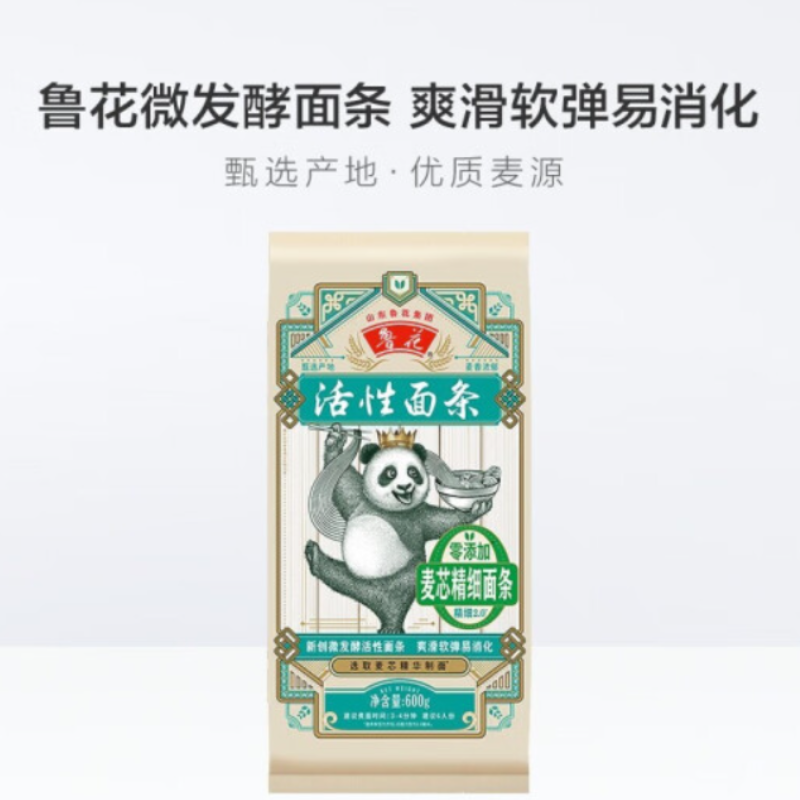 鲁花 熊猫系列 麦芯精细挂面600g*2高清大图
