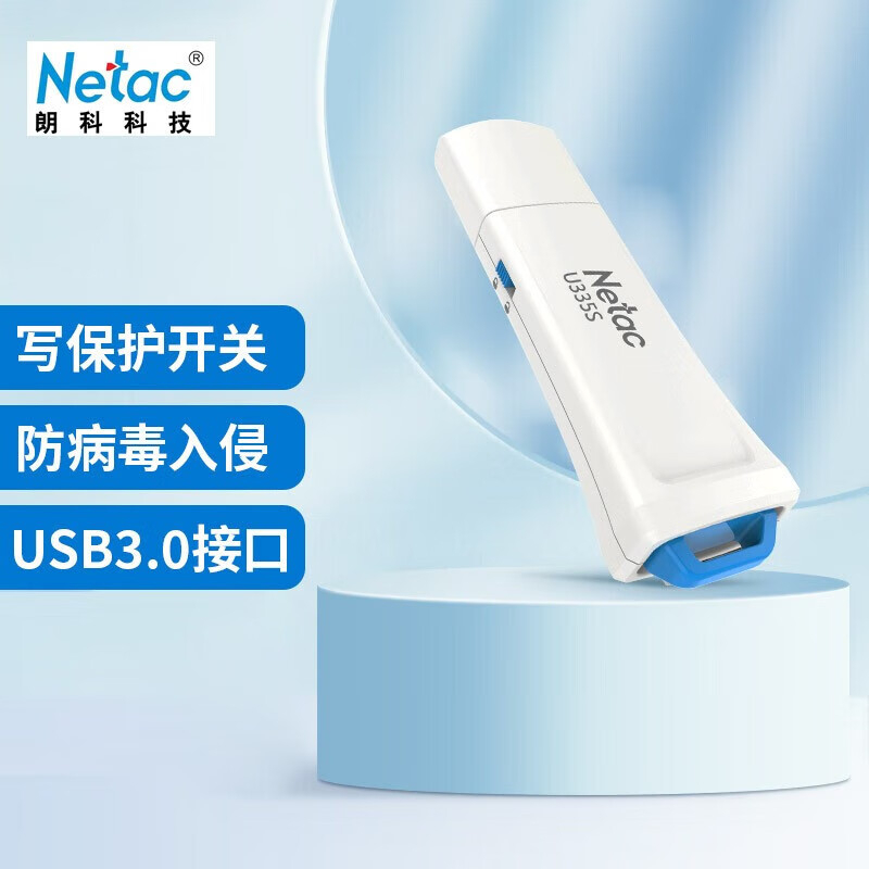 朗科 U盘 U335S 32G USB3.0 保护开关 防病毒入侵 防误删 白蓝色 YGQC