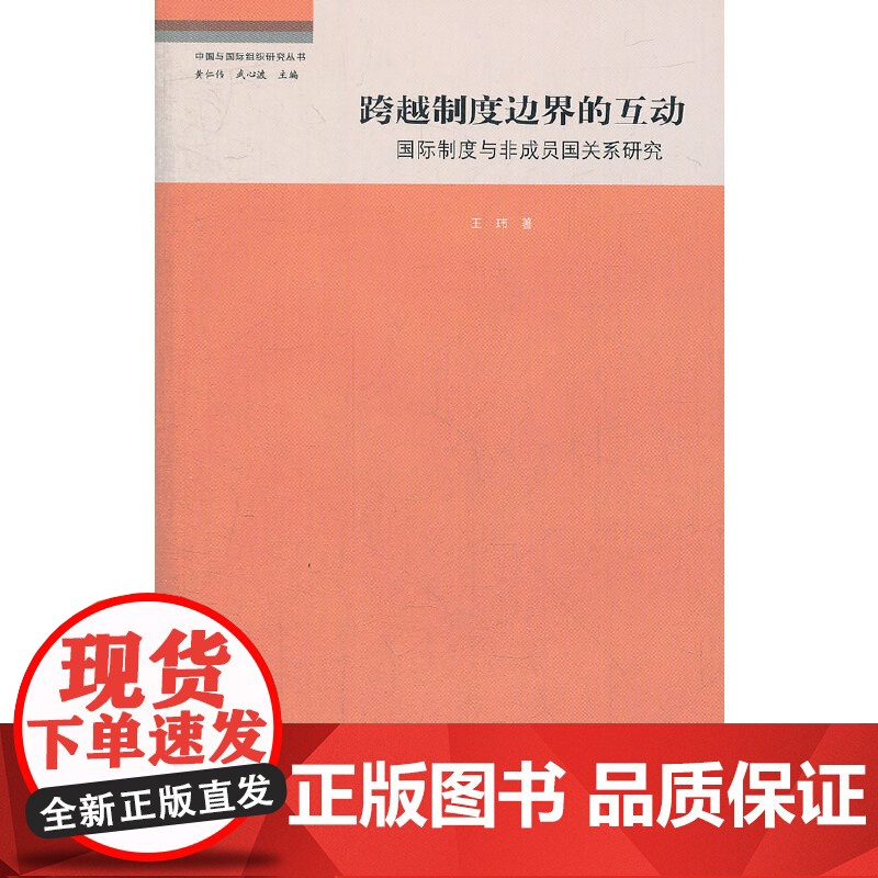 跨越制度边界的互动高清大图