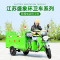 盛象 电动车 保洁电动三轮车 双桶环卫 SXBJ-240-2(NY)