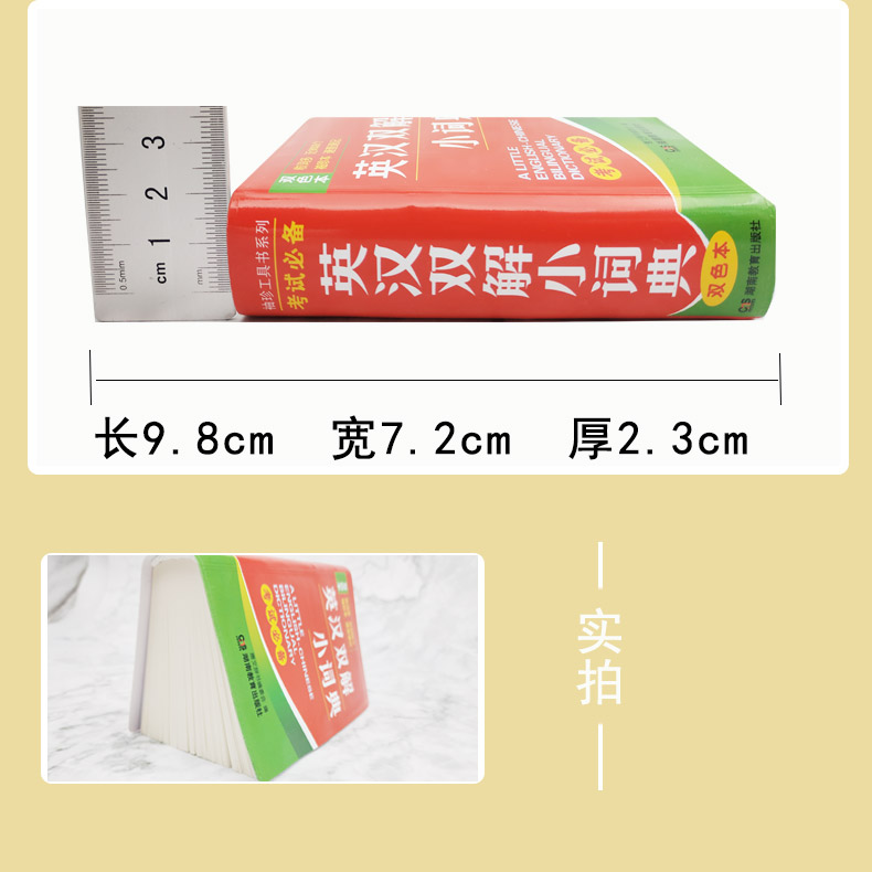 [正版]牛津英汉双解小词典英汉英语迷你英文英汉互译小本袖珍本口袋书随身携带英语字典小学初高中学生小词典袖珍英汉词典小本高清大图