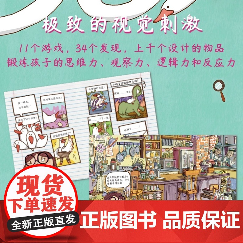 正版童书 是谁在我背后捣蛋 儿童潜力激发系列绘本 小竹马童书高清大图