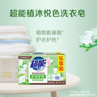 超能植沐悦色洗衣皂200g*2块护衣防串色去顽固污渍家用实惠装洗衣用肥皂