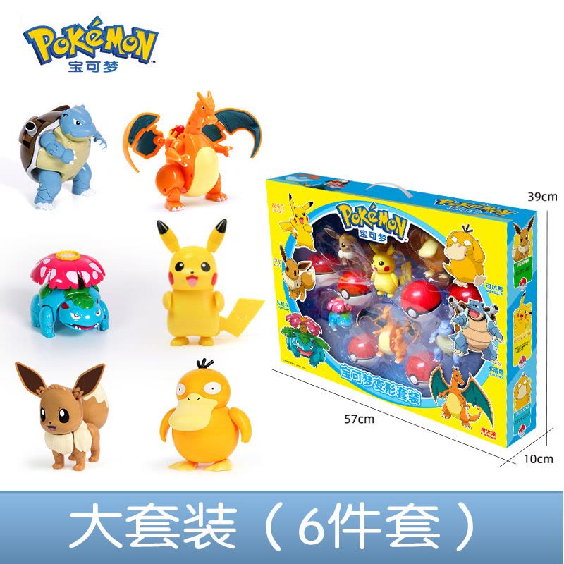 正版旗舰店庄臣宝可梦球玩具套装礼盒皮卡丘手办比卡丘盲盒摆件137c图片