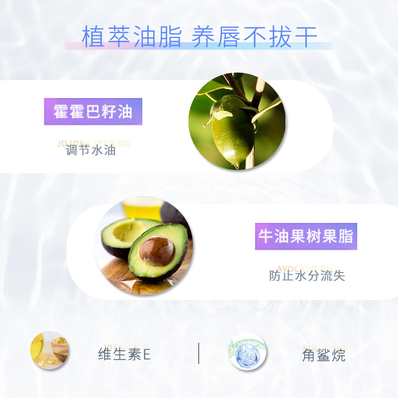 缤肌(pinkypinky)银河臻耀护唇蜜彩妆护唇持久滋润牛油果修护唇釉水润保湿