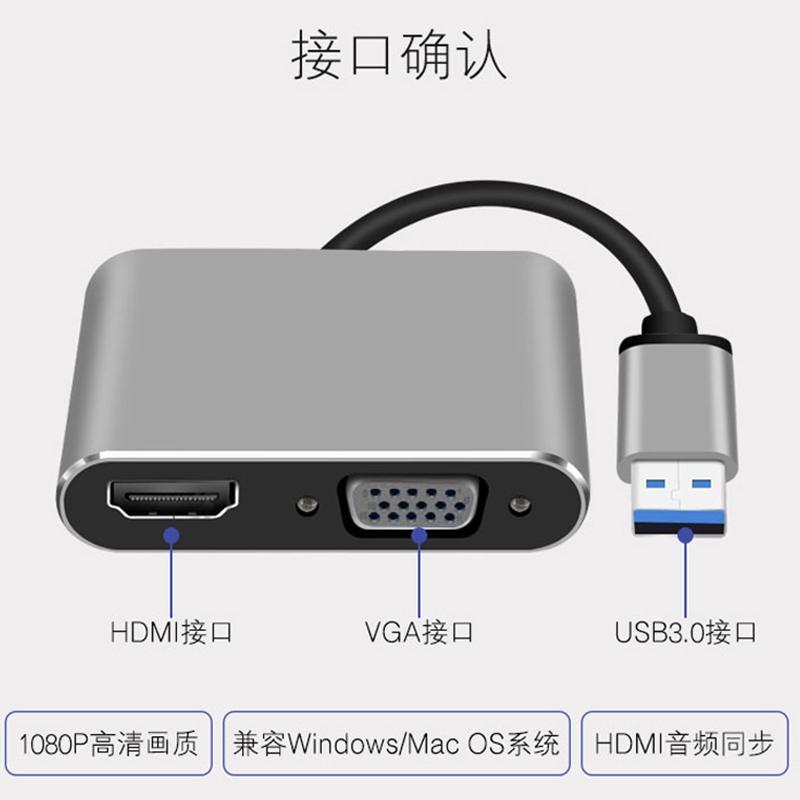 USB3.0转VGA[塑料款] 15cm usb转vga转换器 usb3.0转hdmi笔记本电脑外置显卡二合一转换线