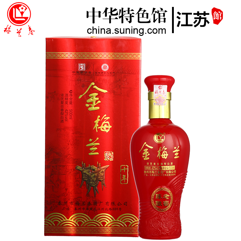 梅兰春 金系列42度金梅兰 500ml 单瓶装 芝麻香型 白酒 10年陈酿 中华老字号[新旧包装随机发货]