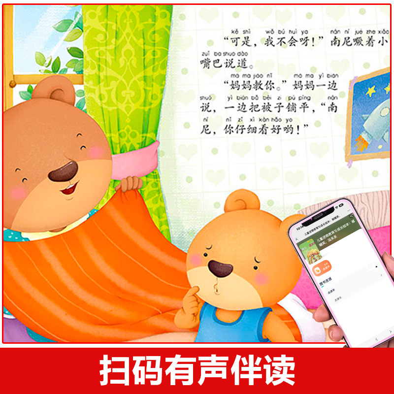 [全6册]财商培养绘本 [正版]儿童逆商教育与成长绘本全套6册大声说不没关系宝宝逆商情商绘本2-3-6-8岁图画培养孩子高清大图