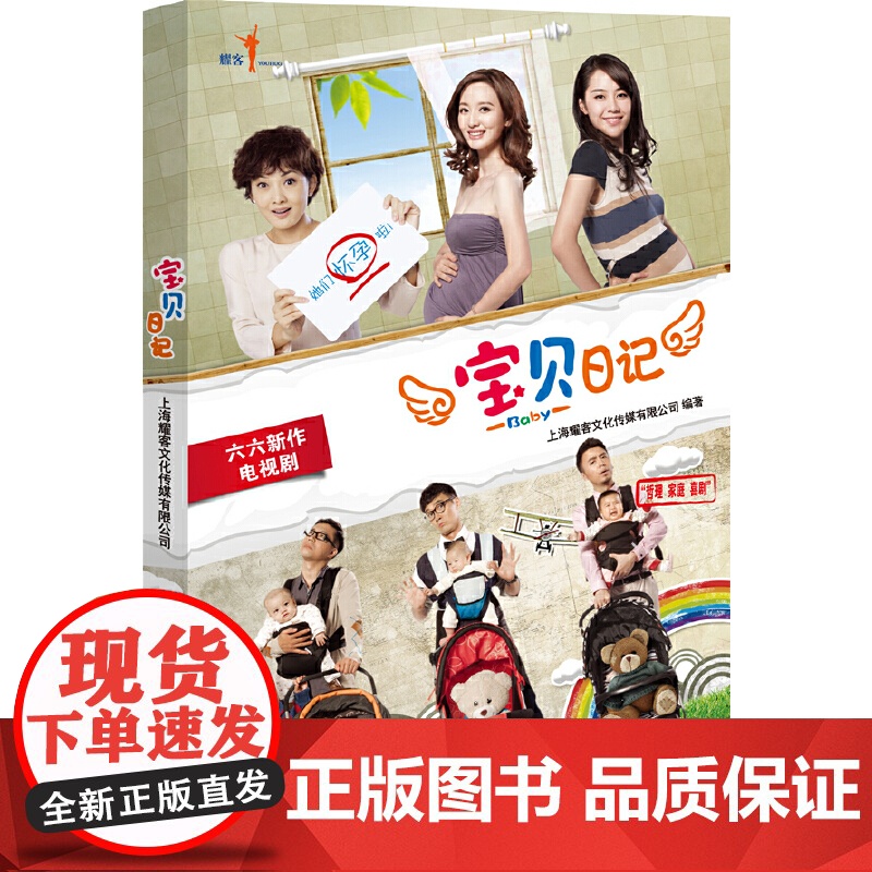 宝贝日记高清大图