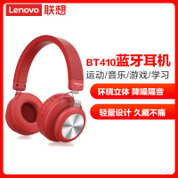 联想(Lenovo)头戴蓝牙耳机 BT410红色无线蓝牙5.0 隔音降噪超长12小时续航 苹果华为小米VIVO手机通用