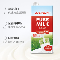 德亚全脂纯牛奶 1L/盒