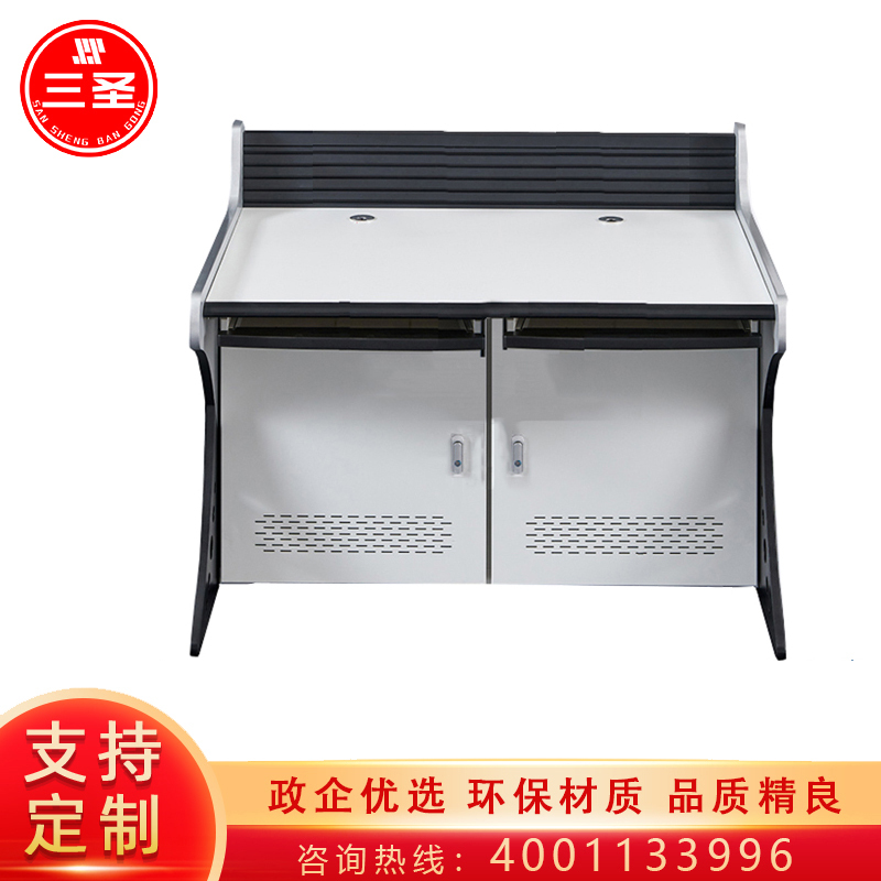 三圣 监控操作台语音控制指挥台交通指挥中心工作台