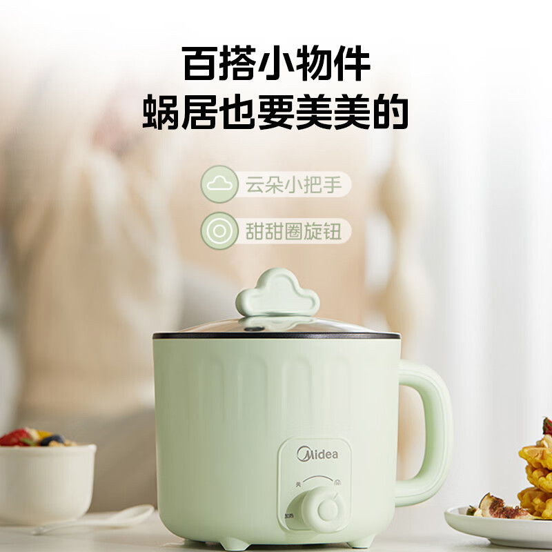 美的(Midea)电煮锅1.6L双层隔热锅身食品级不粘涂层旋钮易操作多功能小煮锅MC-DY16E06【ZMD安心系列】