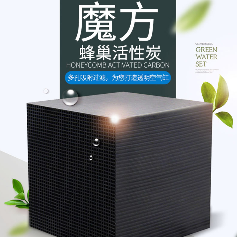 去除水活性炭滤材除腥臭鱼缸过滤器水妖精过滤材料用品高清大图