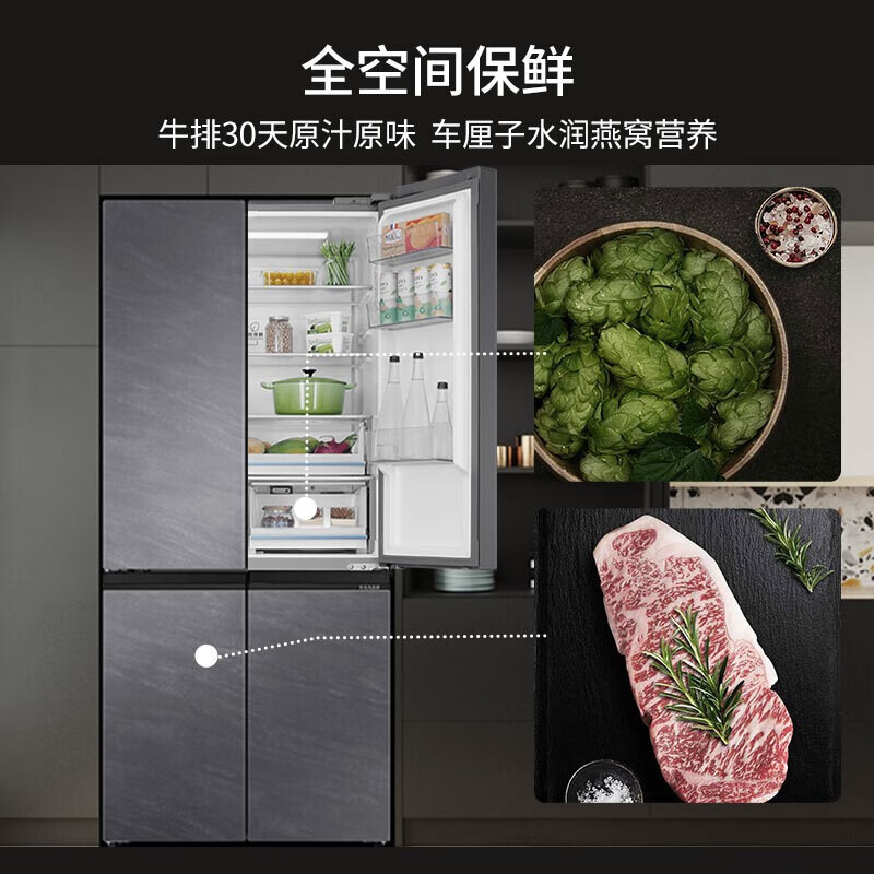 海尔(haier)512升全空间保鲜科技冰箱十字门epp超净系统风冷无霜一级