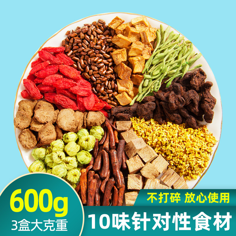 3盒装神农金康决明子菊花茶枸杞子牛蒡根桂花金银花养生茶非熬夜恢复茶非肝火旺盛茶
