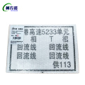 赫方诺 号码单元杆号牌标识 3M反光膜+铝板 390*245mm 块
