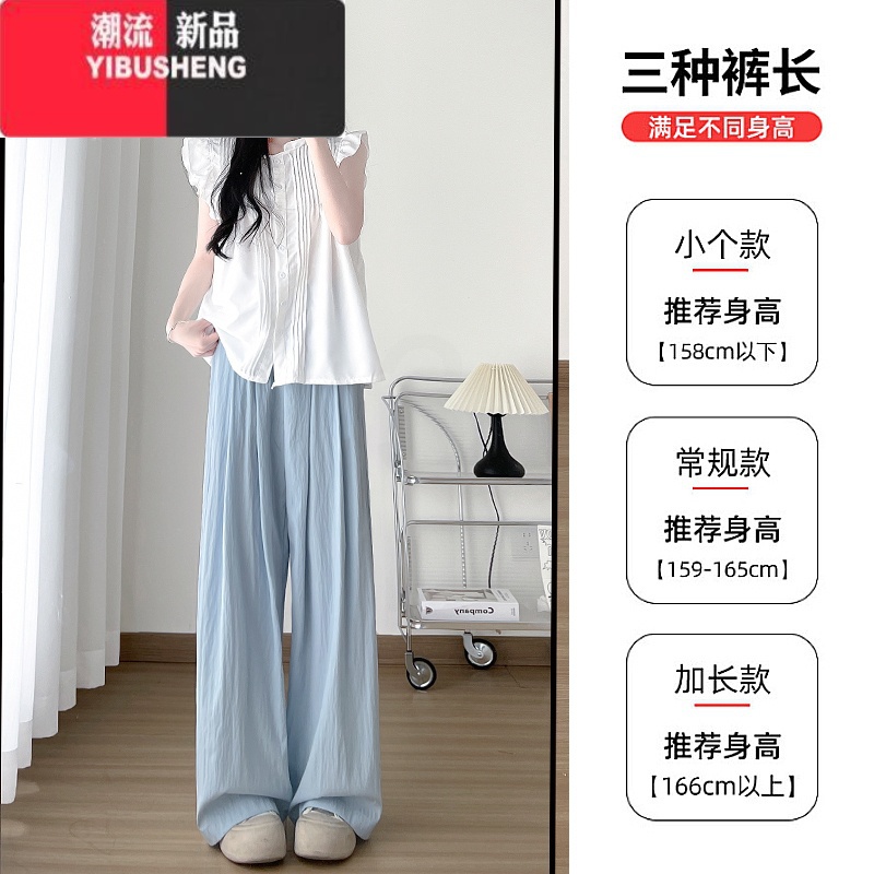 YIBUSHENG冰丝奶芙山本裤女薄款2024新款小个子显瘦慵懒风休闲直筒阔腿裤高清大图
