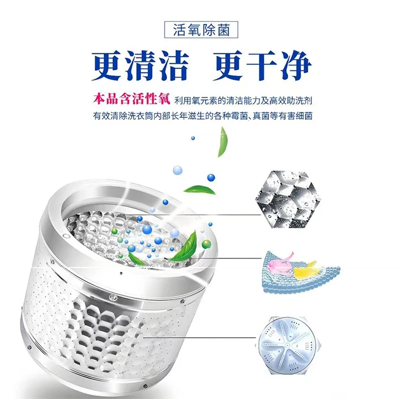 活力28内桶净125g*3洗衣机槽清洁去污渍家用洗衣机清洁神器高清大图