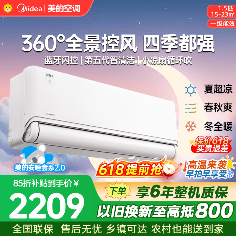美的空调 KFR-35GW/MXC3