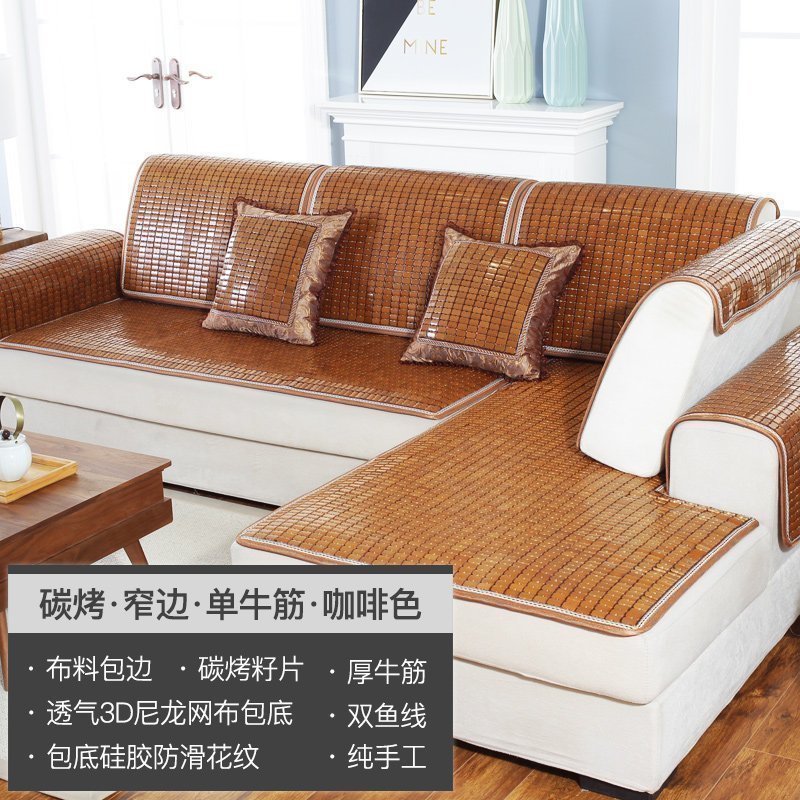 沙发凉席垫麻将凉席沙发垫夏季沙发座垫防滑夏天款客厅凉坐垫定做_1 80*110 咖色窄边