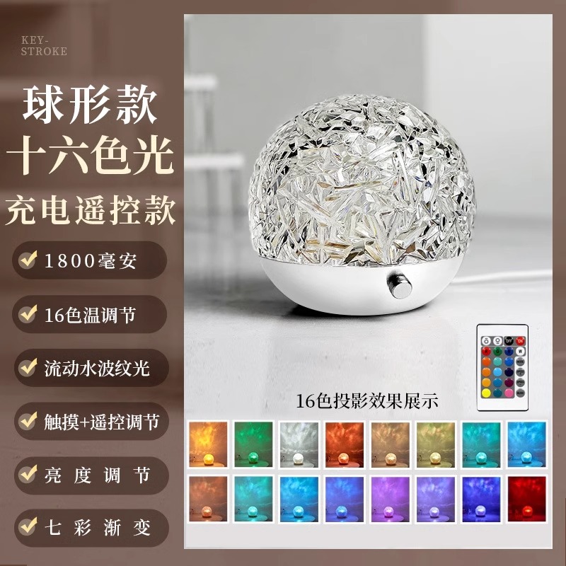 水波纹小夜灯卧室床头气氛围感情调情趣台灯浪漫装饰房间网红6182