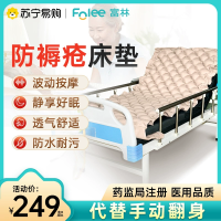 富林(FOLEE) 防褥疮床垫(器械)J001-A 医用防褥疮气垫床单人充气床垫老人瘫痪病人卧床翻身护理家用儿童成人通用