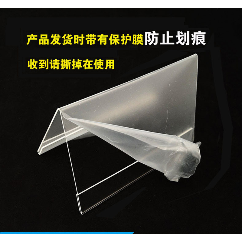 速买宝亚克力V型会议牌三角坐位牌 9*13CM厚3MM双面透明台牌席位牌嘉宾学生姓名台卡20个起订