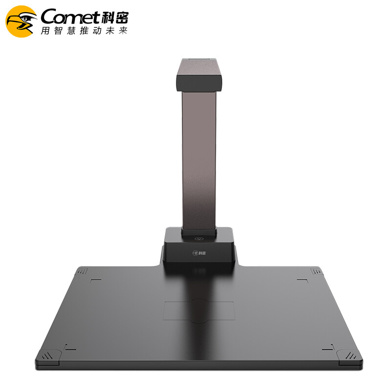科密(Comet)A5318 高拍仪 2200万像素 A3A4扫描仪 远程网课图书馆档案室 OCR高清大图