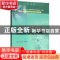正版 导游基础知识(第3版) 李兴荣 西南财经大学出版社 978755043