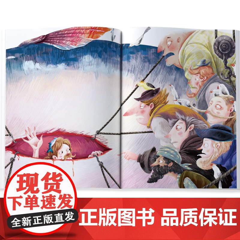 吹牛大王历险记高清大图