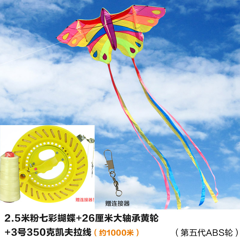 潍坊风筝成型 新款微风易飞儿童 蝴蝶风筝线轮长尾初学者创意 三维工匠 2.5米粉蝶+26黄轮1000米专业线高清大图