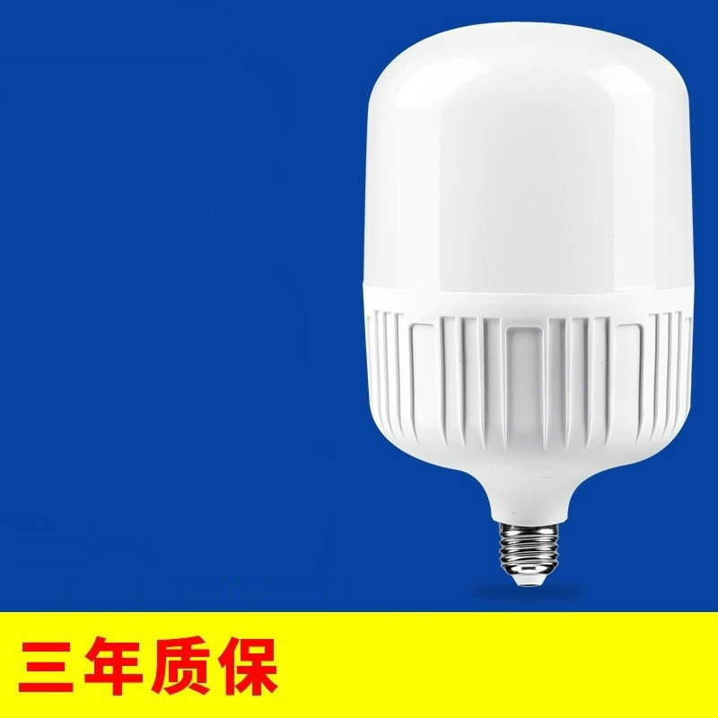 LED照明灯e27e40