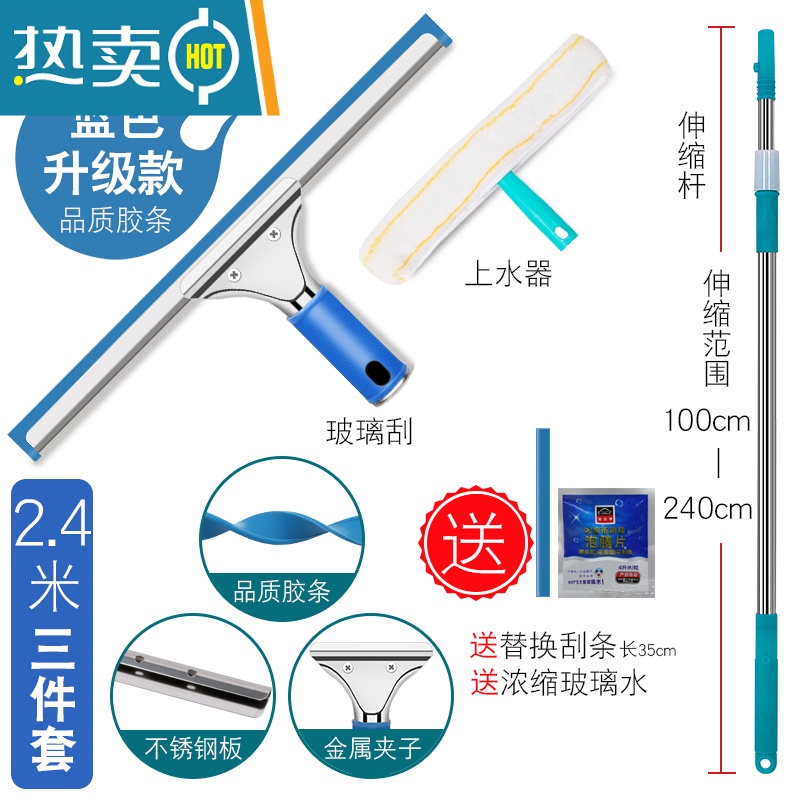 敬平玻璃刮子擦窗器家用刮水清洁玻璃器加长伸缩杆清洗玻璃刮刀工具 2.4米杆+35CM刮子+上水器擦玻璃器高清大图