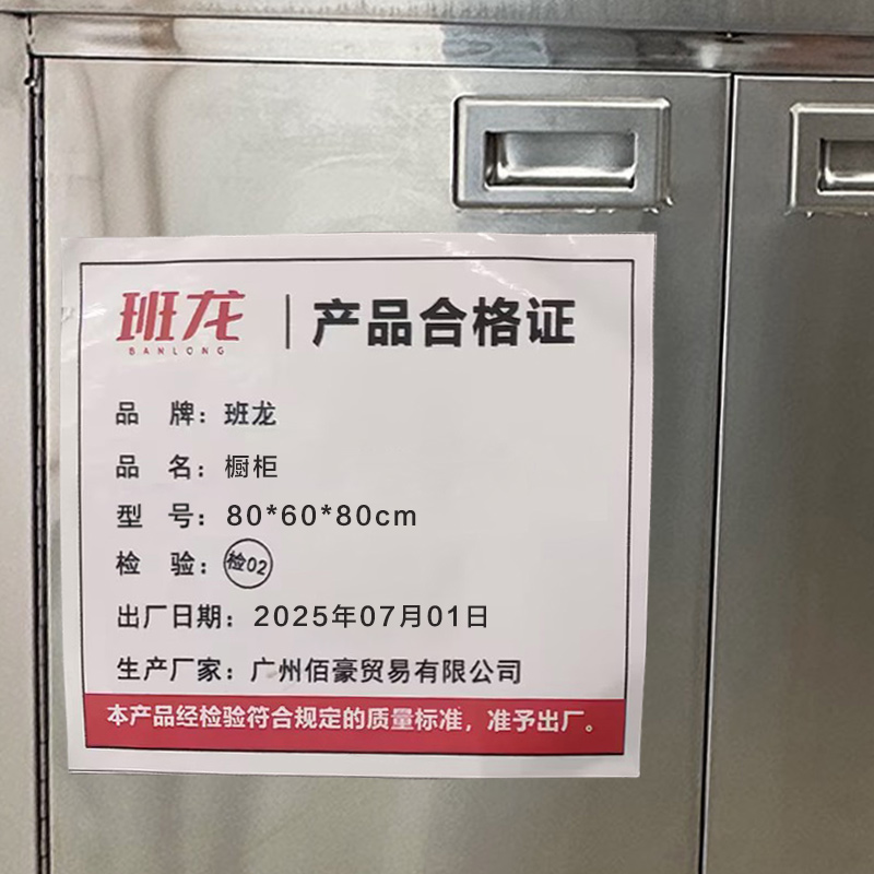 班龙橱柜80*60*80cm台高清大图