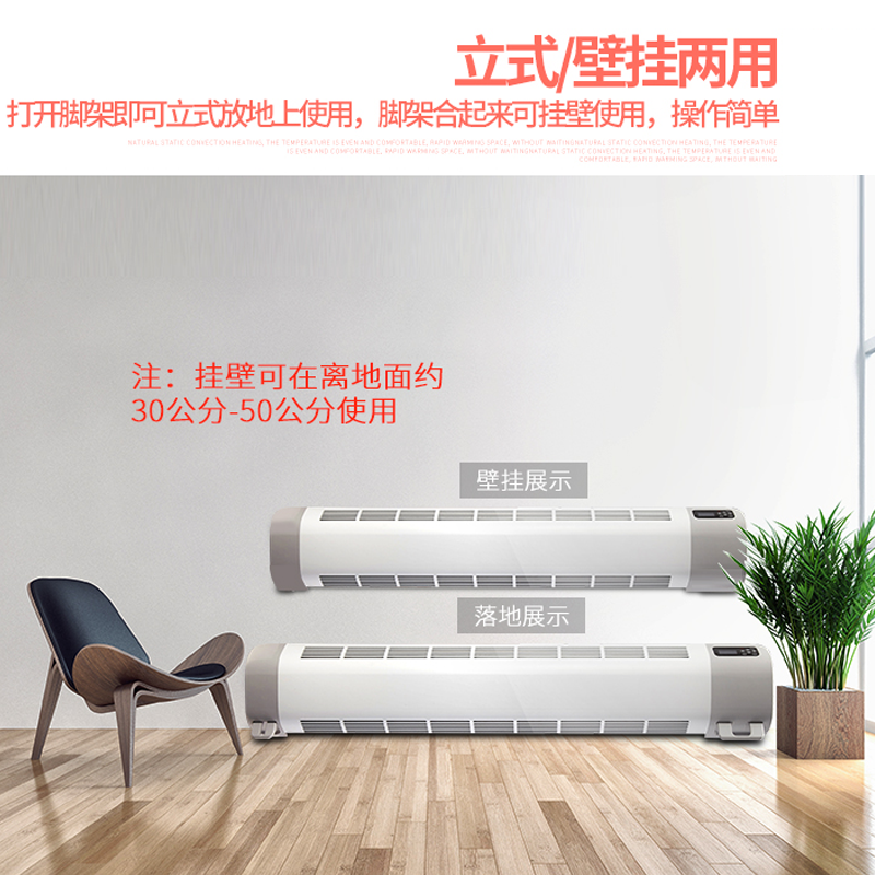 利维斯顿(ILVSD) 踢脚线取暖器 防水轻音 节能省电 壁挂式 电暖器 暖风机PL22E 手机APP 2200W高清大图