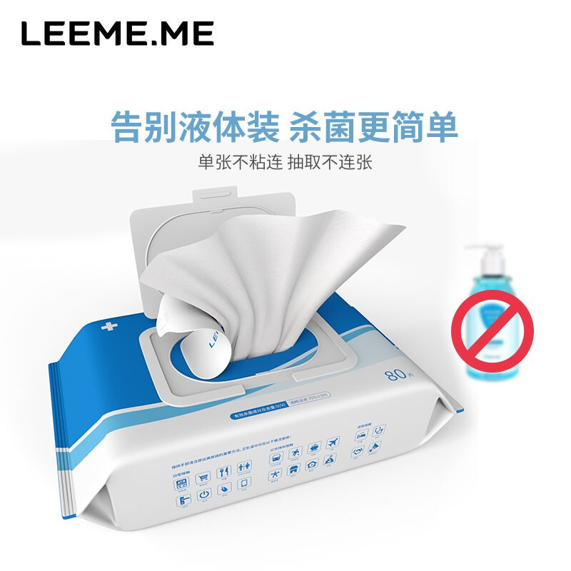 粒米75%酒精湿巾 杀菌湿巾 湿纸巾 酒精棉片 便携装大号单片独立包装1枚入*30片/盒