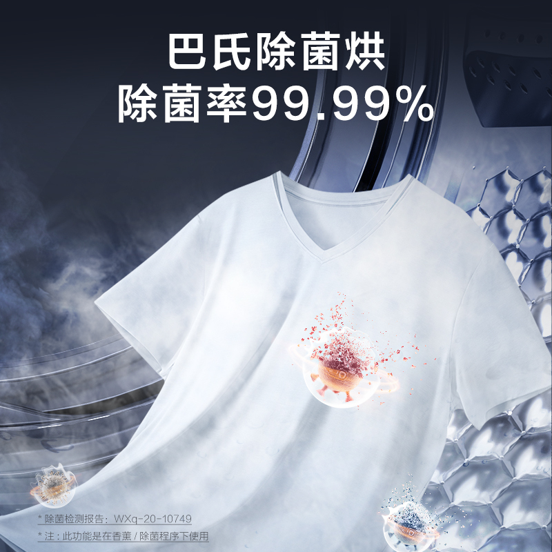 TCL 10公斤变频滚筒L130巴氏除菌洗烘一体 热力除菌 60度低温柔烘全自动滚筒超薄洗衣机G100L130-HB高清大图