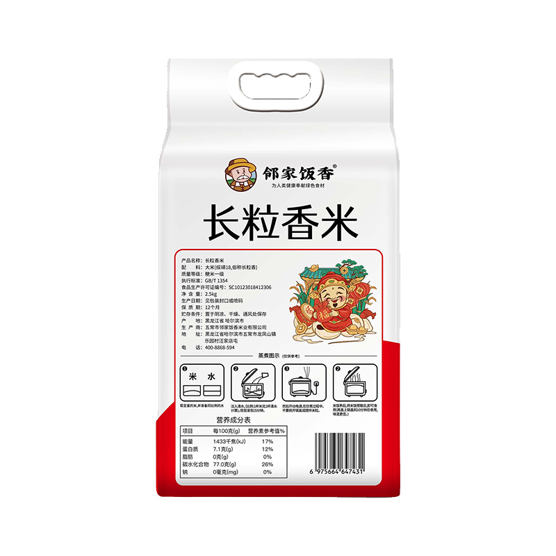 邻家饭香 东北大米长粒香米 2.5kg/袋 真空 双层包装 LJFX59高清大图