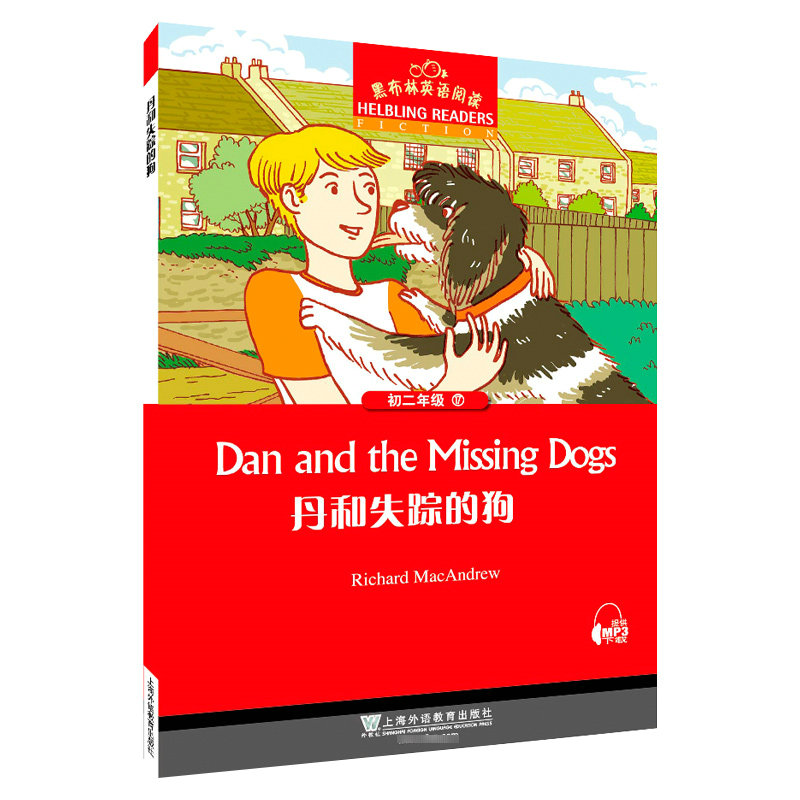 [正版]丹和失踪的狗 黑布林英语阅读初二年级第17册 全彩内页中学生英语学习课外分级阅读拓展书籍英语学习辅导书上海高清大图