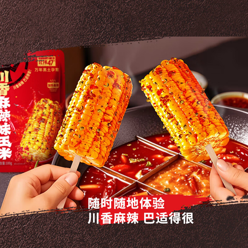 北纬47°玉米段粗粮小段劲爽入味休闲解馋零食川香麻辣味100g*12袋高清大图