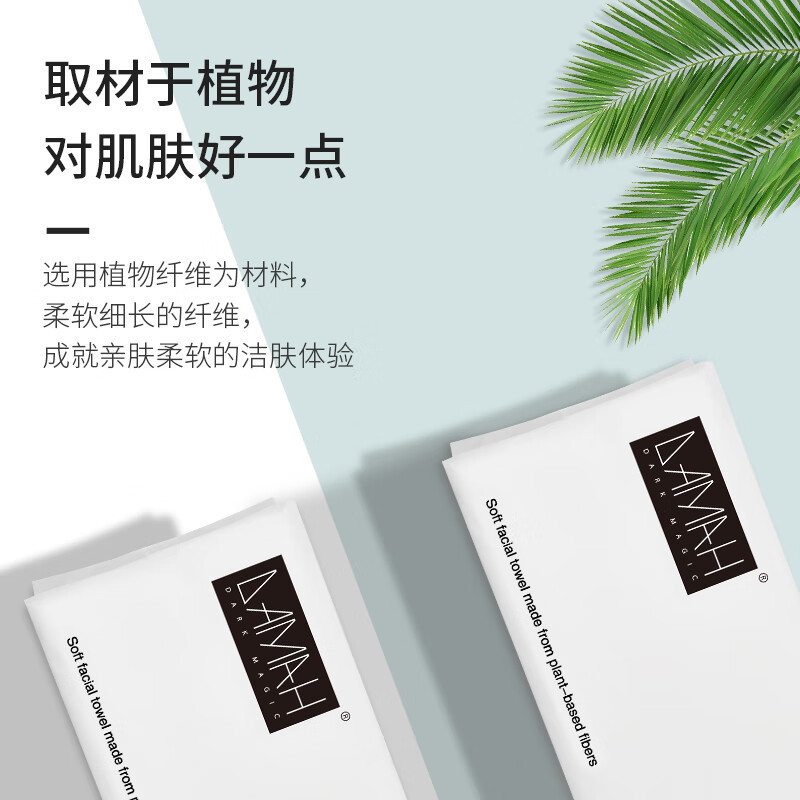 黑魔法 72片 抽取式洗脸巾*3高清大图